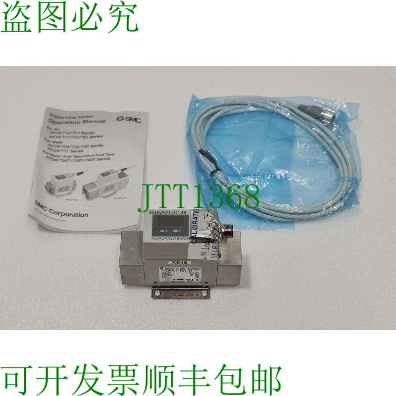 PF2W704 数字流动开关 适用于水 PF2W704-F03-67 0.5-4 升/分