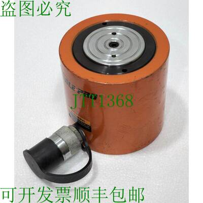 EAGLE PRO ESL-502 液压缸，60mm/2