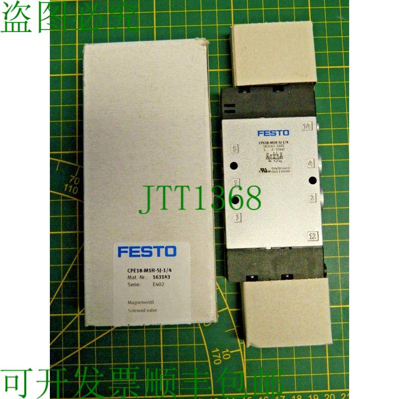 原装供应1个FESTO电磁阀CPE18-M1H-5J-1/4；163143；24V