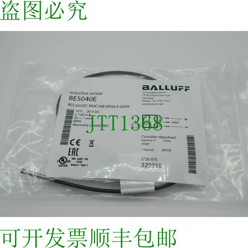 原装供应1x BES G03EC-NOC10B-EP00,3-GS49 开关 BES040E
