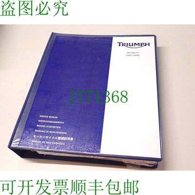 原装供应TRIUMPH DAYTONA 675 Street 三重原服务商店新品