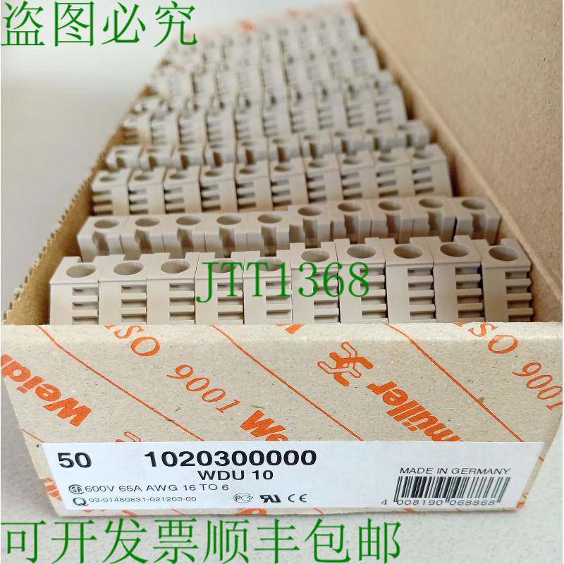 原装供应魏德米勒 1020300000 WDU 10 50 pcs.东北大学OVP