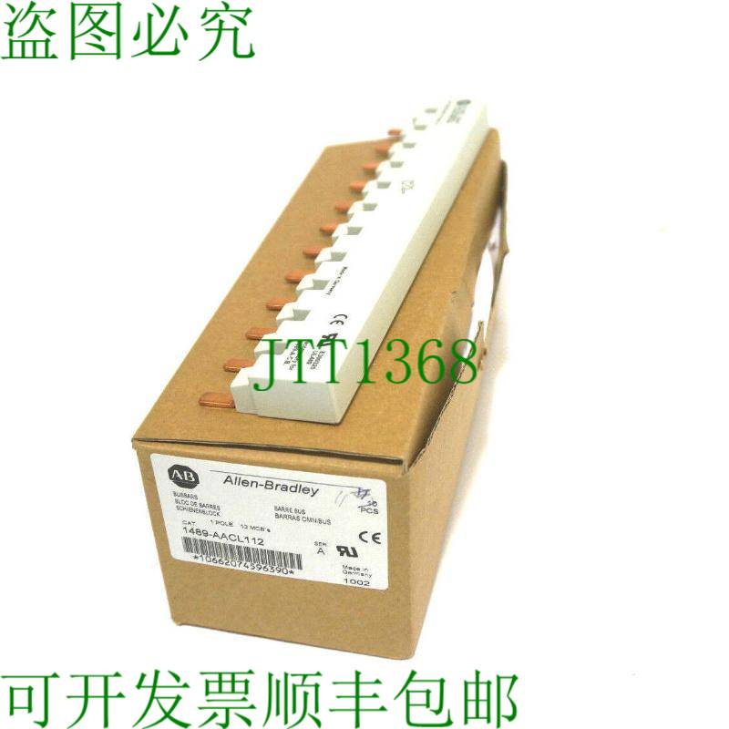 原装供应11 ALLEN BRADLEY 1489-AACL112 母线 1489AACL112