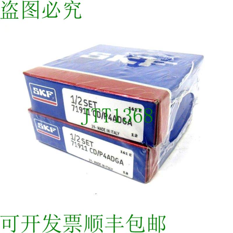 原装供应SKF 71911 /P4ADGA 71911P4ADGA