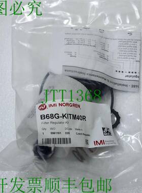 Norgren B68G-KITM40R 适用于 B68G 系列 Olympic Plus 过滤器/调