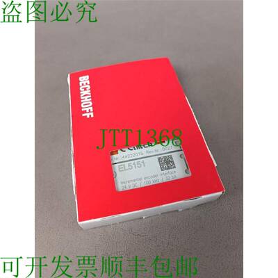 原装供应倍福 EL5151 / EL 5151
