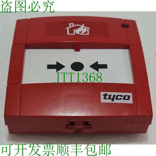 TYCO MCP200 手动呼叫按钮 514.001.142