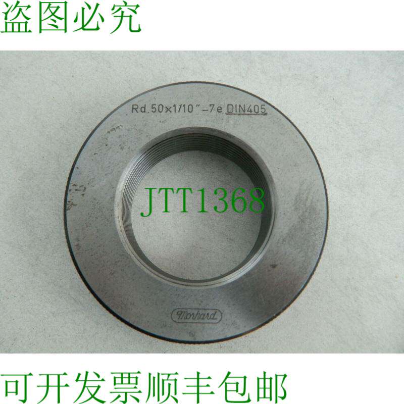 原装供应1x Morhard 环形风轮 RD.50x1/10" -7th DIN405