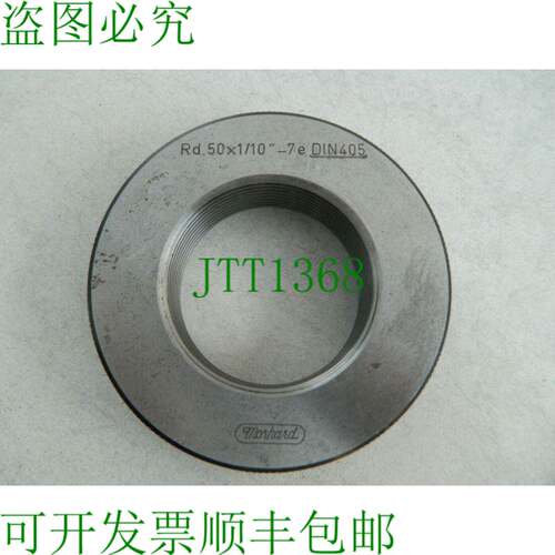 原装供应1x Morhard 环形风轮 RD.50x1/10" -7th DIN405