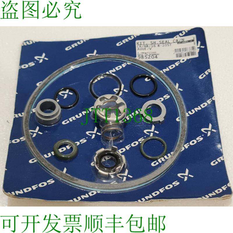 富格兰 985204 套件，Arbre 接头 Cr/N8/16 8-20ST Auue / V