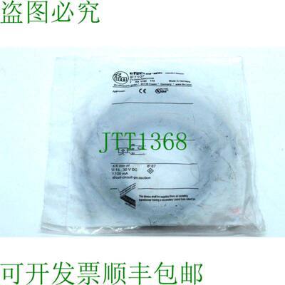 原装供应易福门 IF7107 IFK3004-ANKG/I/2M