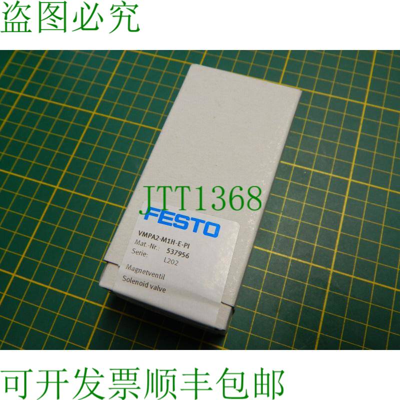 原装供应电磁阀  VMPA2-M1H-E-PI 537956
