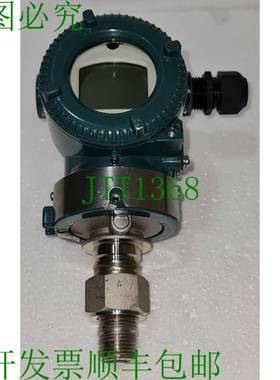 YOKOGAWA EJX530A-EAS4N-012DF/D4 压力转换器 916L27366 款式:S2