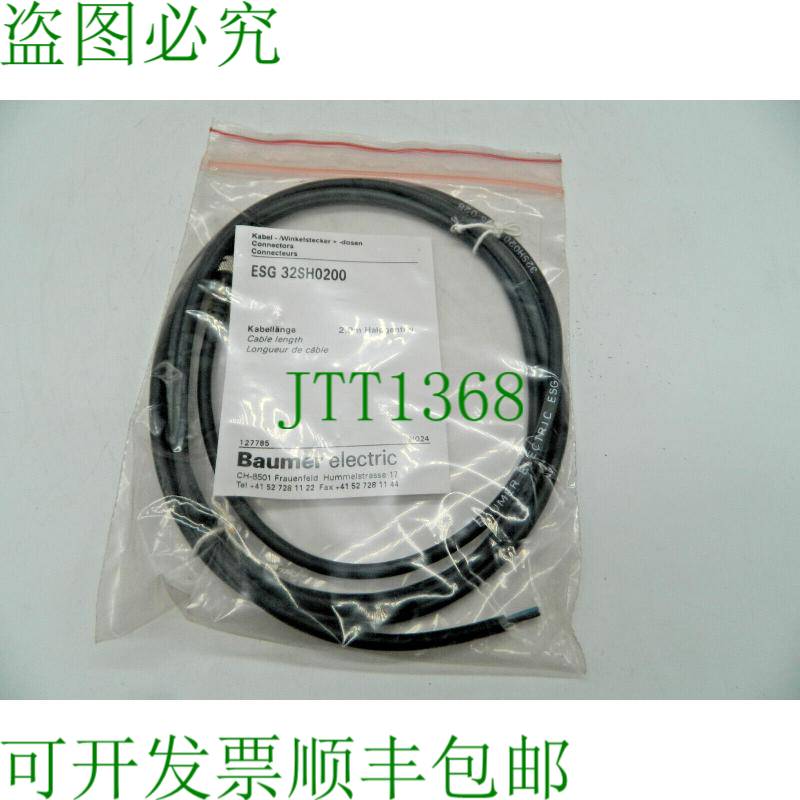 原装供应Baumer  ESG32SH0200 电缆 2.0 m ESG 32SH0200 电缆角插