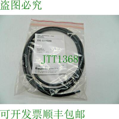 原装供应Baumer  ESG32SH0200 电缆 2.0 m ESG 32SH0200 电缆角插