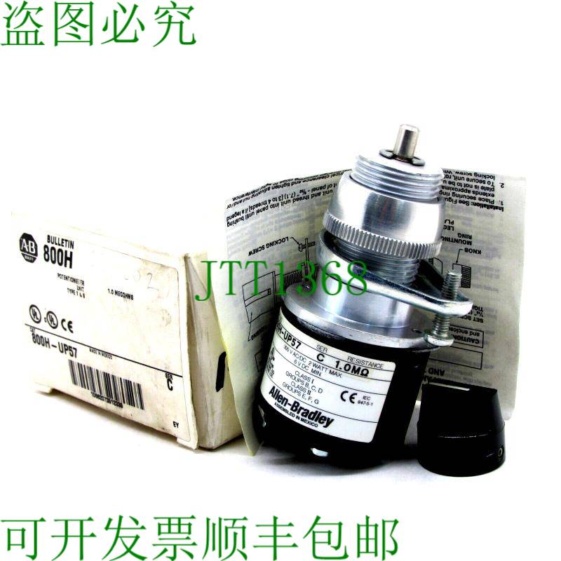 原装供应ALLEN BRADLEY 800H-UP57 电位器 800HUP57