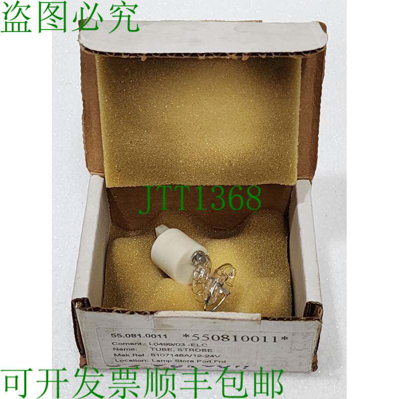 信号 K8107177A 闪光管，触发线圈组件