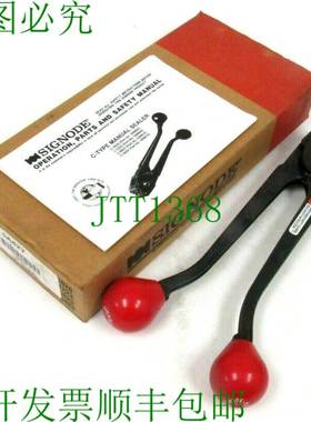 原装供应SIGNODE 5A427 钢带封口机前部动作