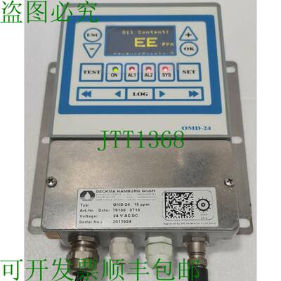 Deckma 汉堡 OMD-24 15 Ppm Cale Alarme Unit&eacute; 号：79100