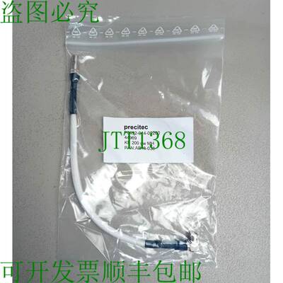 原装供应Precitec P0492-014-00200