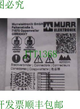 原装供应MURR ELEKTRONIK 7000-23251-3980500 /7000232513980500