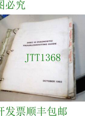 原装供应底特律 DDEC TRBL 射击服务商店