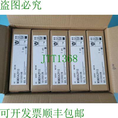 原装供应MSMD5AZP1S 伺服电机 50W
