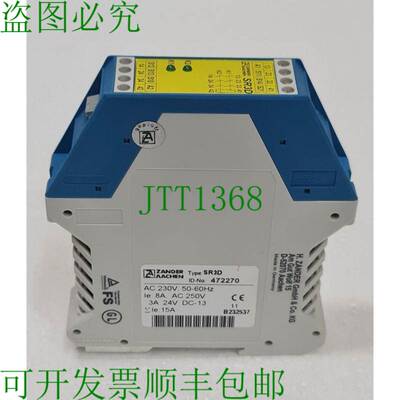 Zander SR3D 472270 安全紧急停止继电器 230VAC 50/60Hz 2