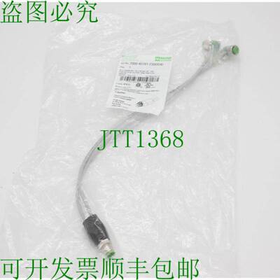 原装供应穆尔 7000-40781-2330030