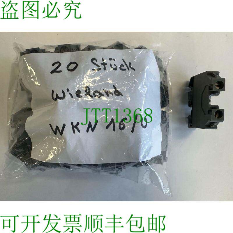 原装供应每包20个Wieland直通端子/WKN 16/U