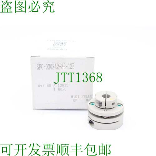 原装供应SFC-030SA2-8B-12B
