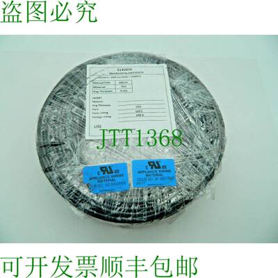 原装供应UL 电线 100M AWG14 1015 黑色 RAL9005 600V / +105&deg