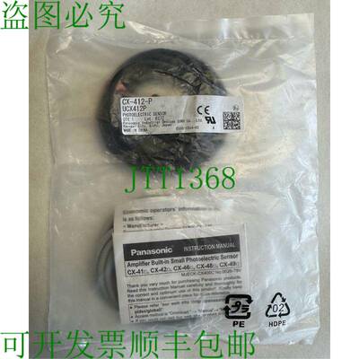 原装供应光电传感器/CX-412-P/UCX412P/OVP