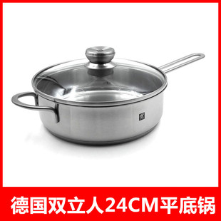 德国双立人NOVA24cm单柄煎炒锅平底锅具不锈钢锅具40127-240彩盒