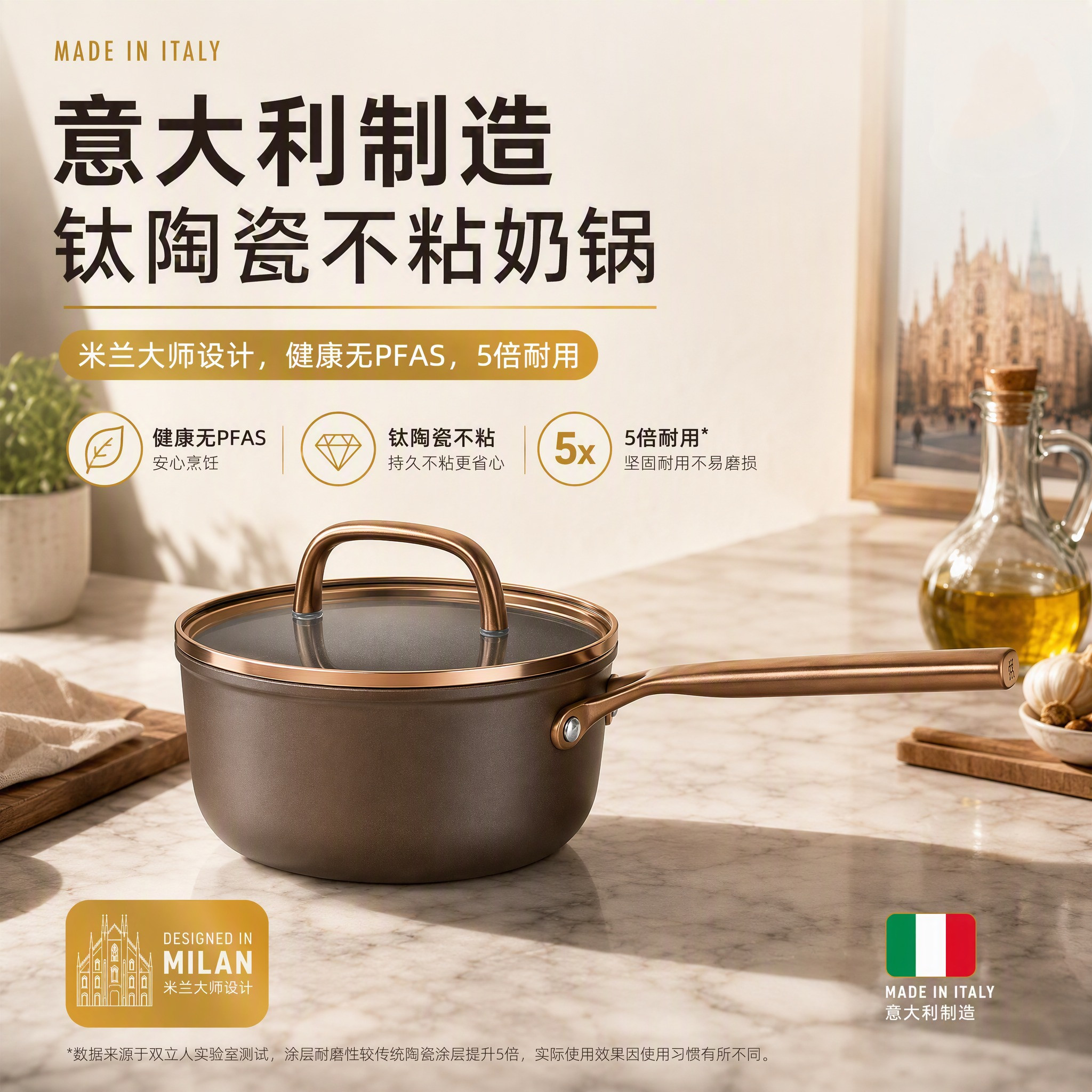 双立人Milano钛陶瓷不粘奶锅图片