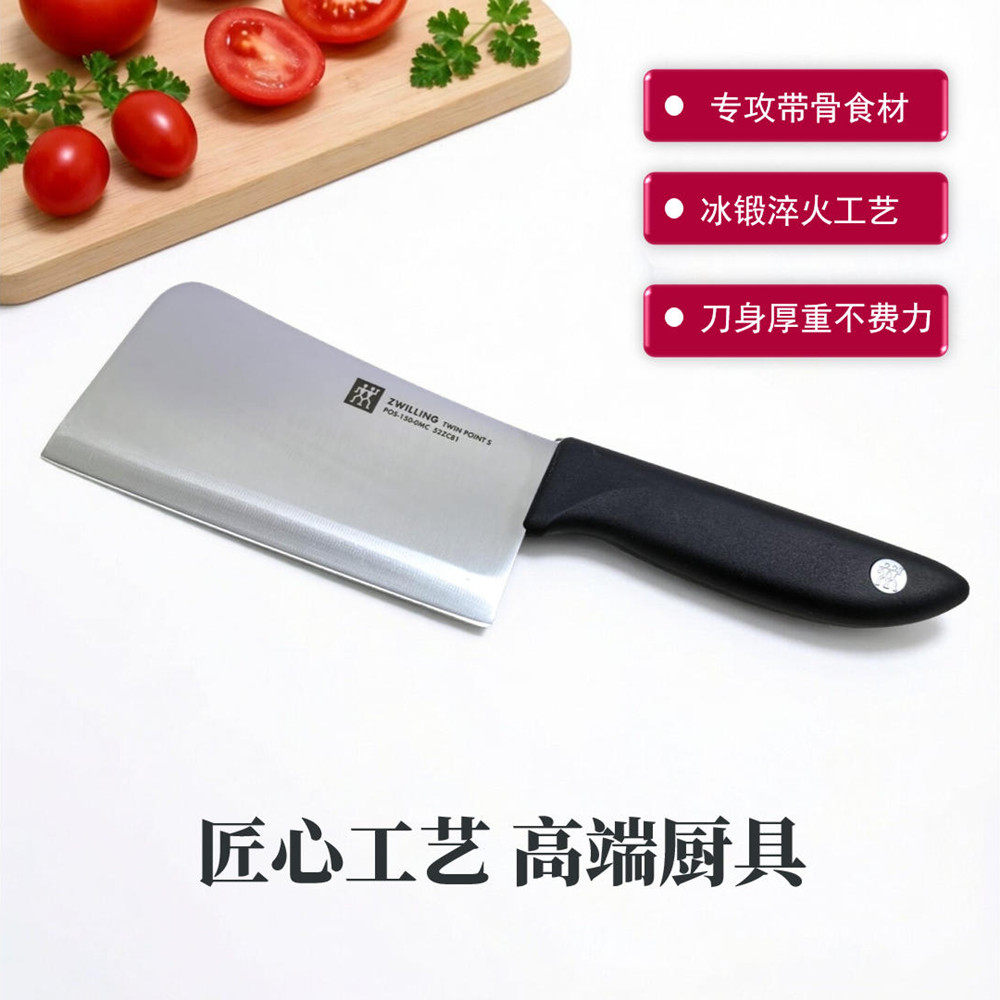 德国双立人银点系列不锈钢菜刀斩骨刀剁骨刀厚重不费力攻带骨食材