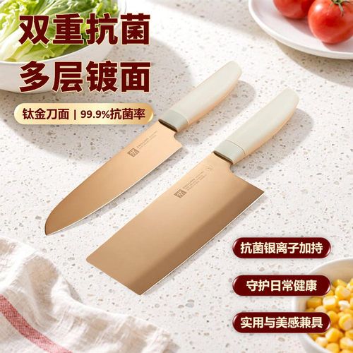 双立人NOWPro抗菌刀具2件套