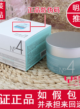 张馨予推荐韩国纪梵婷ACWELL艾珂薇镇定效果强化水份面霜 NO4正品
