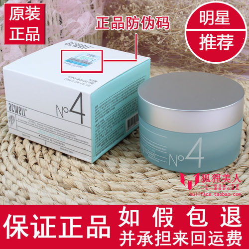 韩国acwell艾珂薇面霜no4正品
