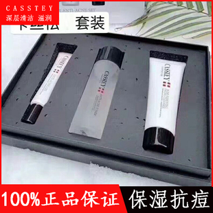 卡丝祛痘套装清洁控油护肤补水保湿舒缓肌肤收缩毛孔男女正品包邮
