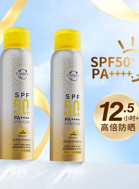 【新包装】卡丝冰川多重防护喷雾 修复防护 保湿持久 隔离防水