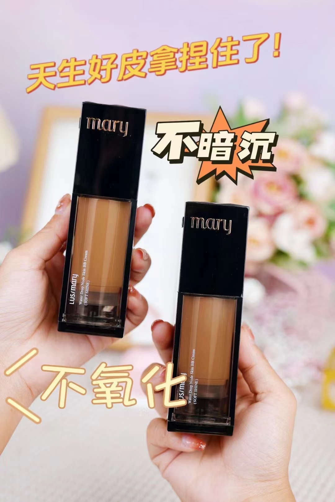 韩国露丝玛丽鹿里养肤粉底液水润持妆遮瑕滴滴BB霜水润持久不卡粉