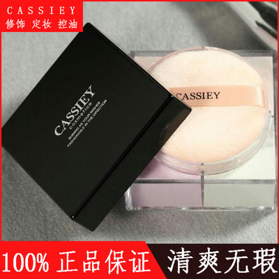 卡丝奢宠四色蜜粉定妆控油持久防水防汗遮瑕修容散粉正品