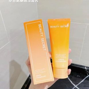 美颜秘笈氨基酸净化洁面乳 泡沫细腻绵密深层清洁 补水保湿洗面奶