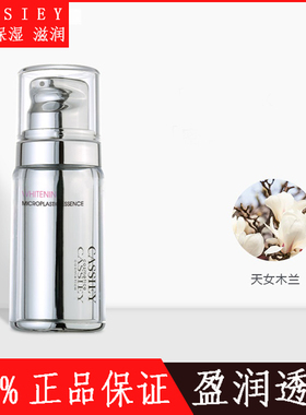 卡丝靓肤精华滋润面部精华液密集补水保湿滋润肌肤
