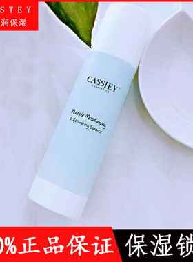 卡丝全能保湿活肤精华乳液持久补水紧致修复角质滋润水嫩正品包邮