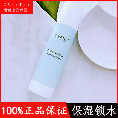 卡丝全能保湿活肤精华乳液持久补水紧致修复角质滋润水嫩正品包邮