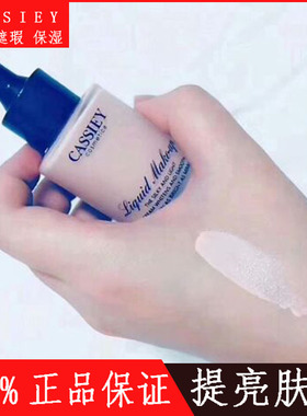 卡丝奢宠光感遮瑕水粉霜持久无暇滋润BB霜防水控油保湿粉底液正品