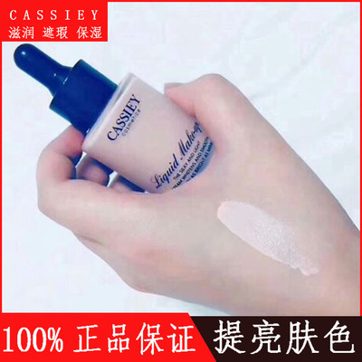 卡丝奢宠光感遮瑕水粉霜持久无暇滋润BB霜防水控油保湿粉底液正品