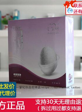 专柜正品爱美妍修复面膜 爱美妍原液蚕丝深润补水面膜 八大功能